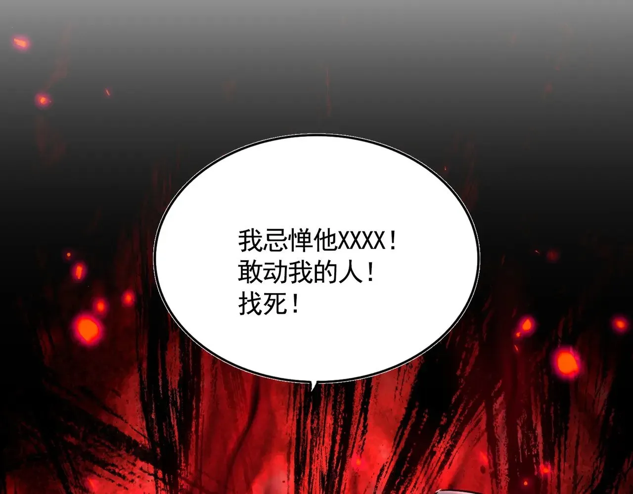 第613话 肆无忌惮100