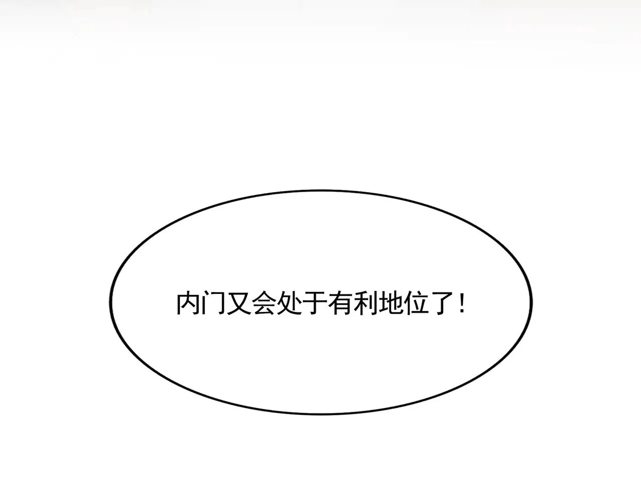 第611话 精/杂结仇110