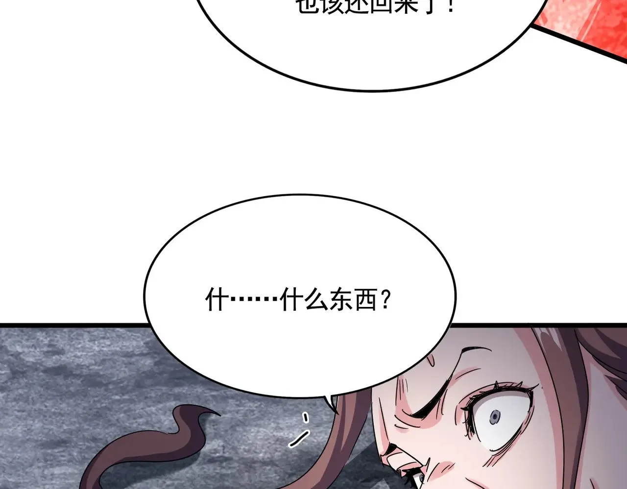 第618话 踩爆你的头57