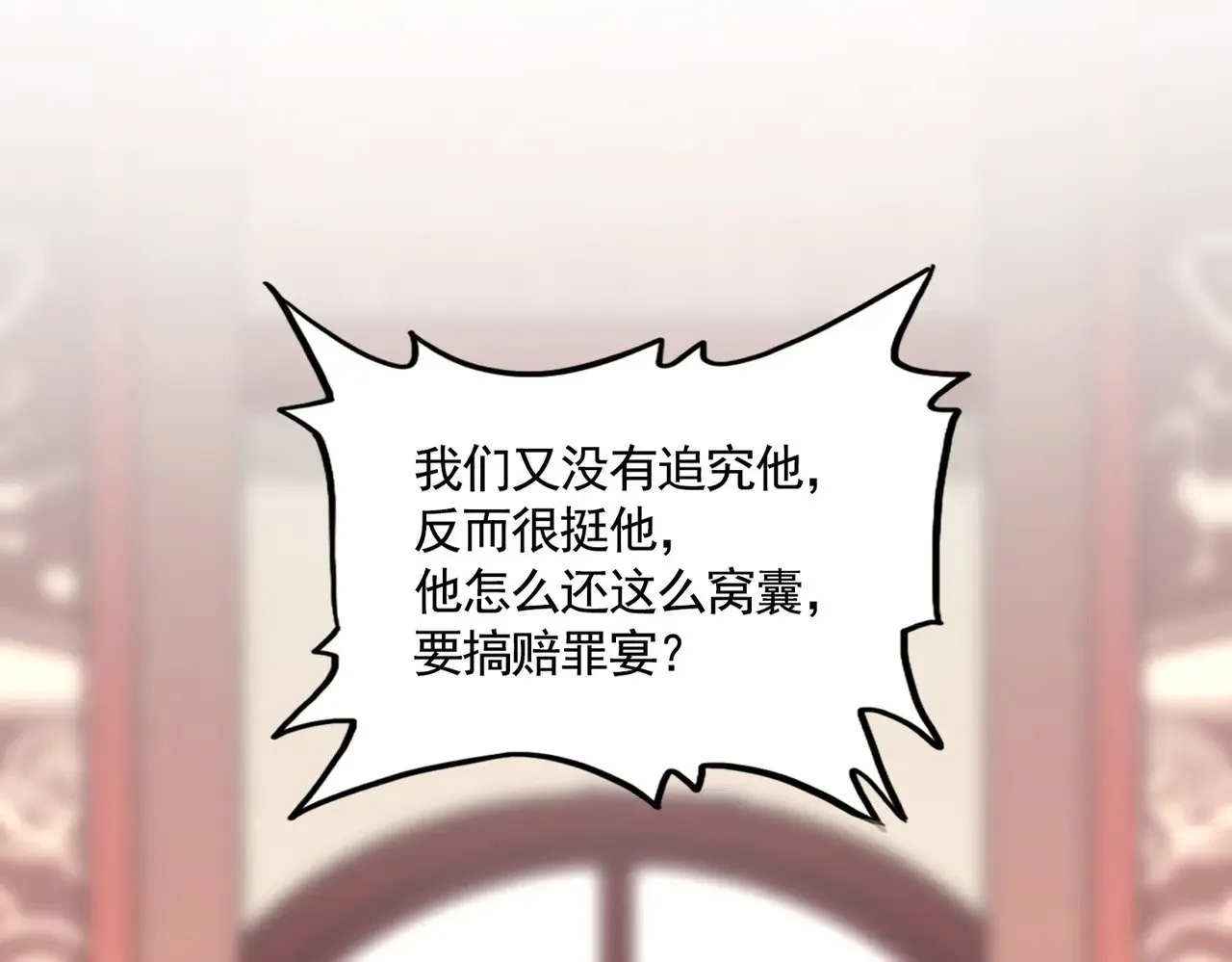 第614话 赔罪宴10