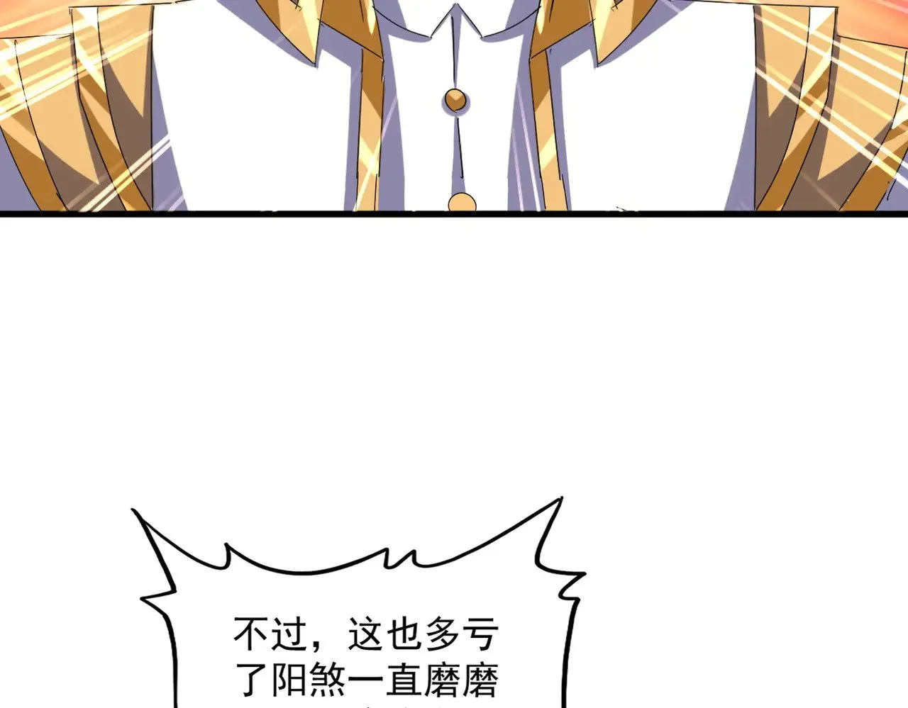 第611话 精/杂结仇78