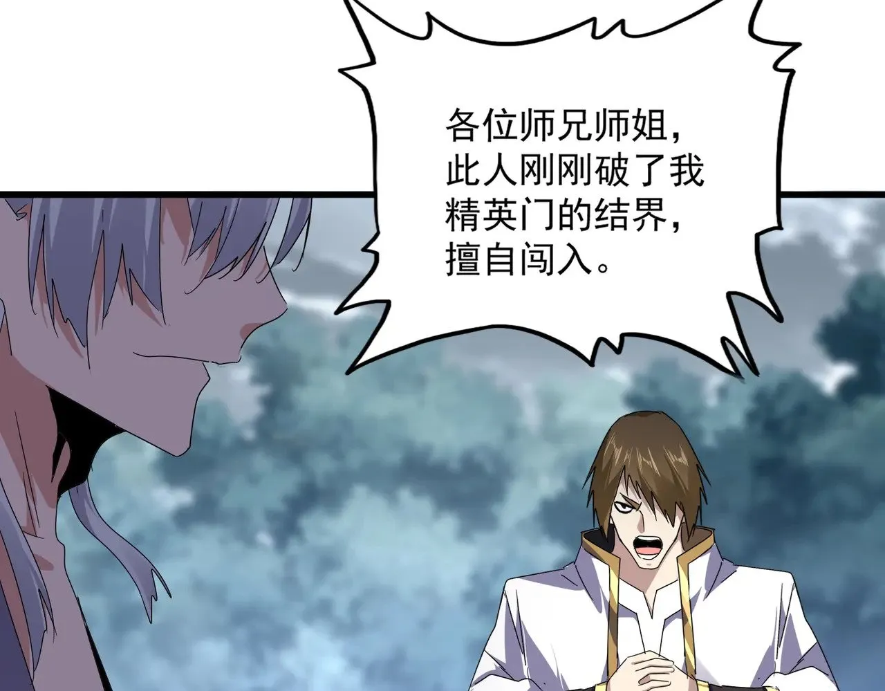 第616话 打扰一下94