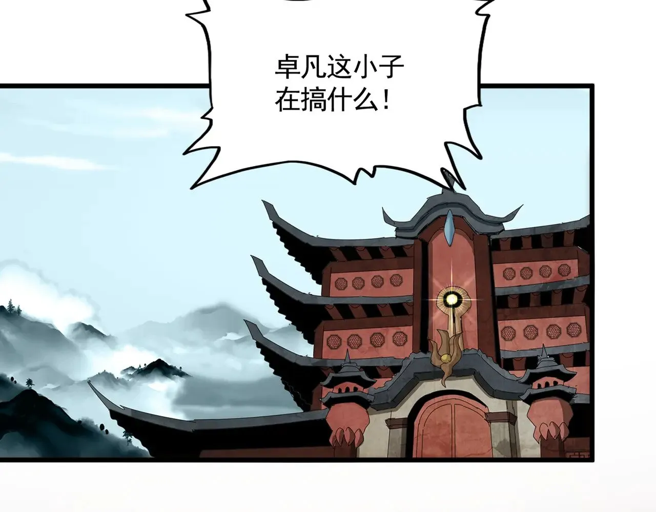 第614话 赔罪宴9