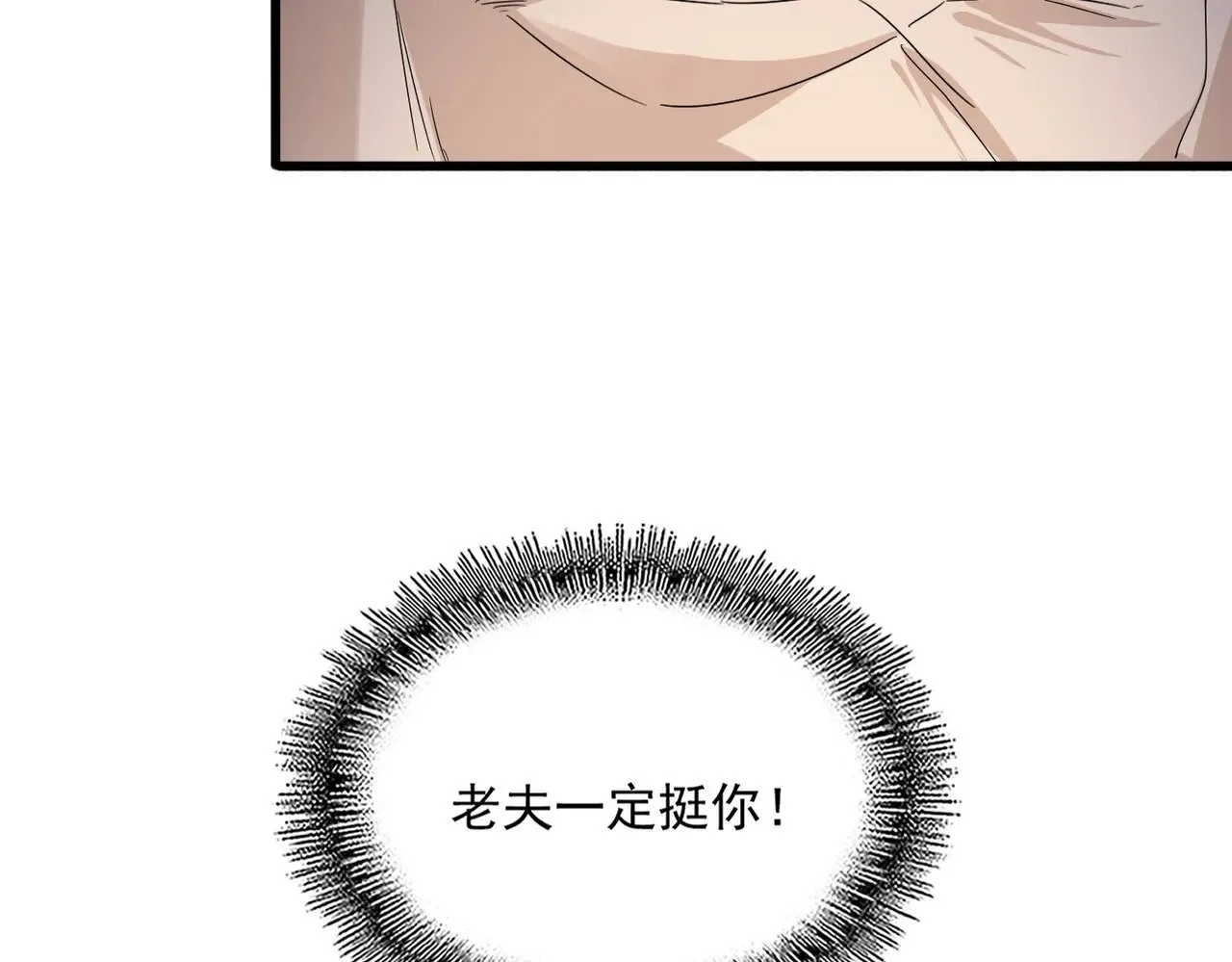 第613话 肆无忌惮108