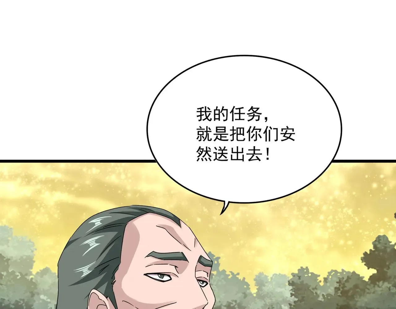 第615话 精英内斗97