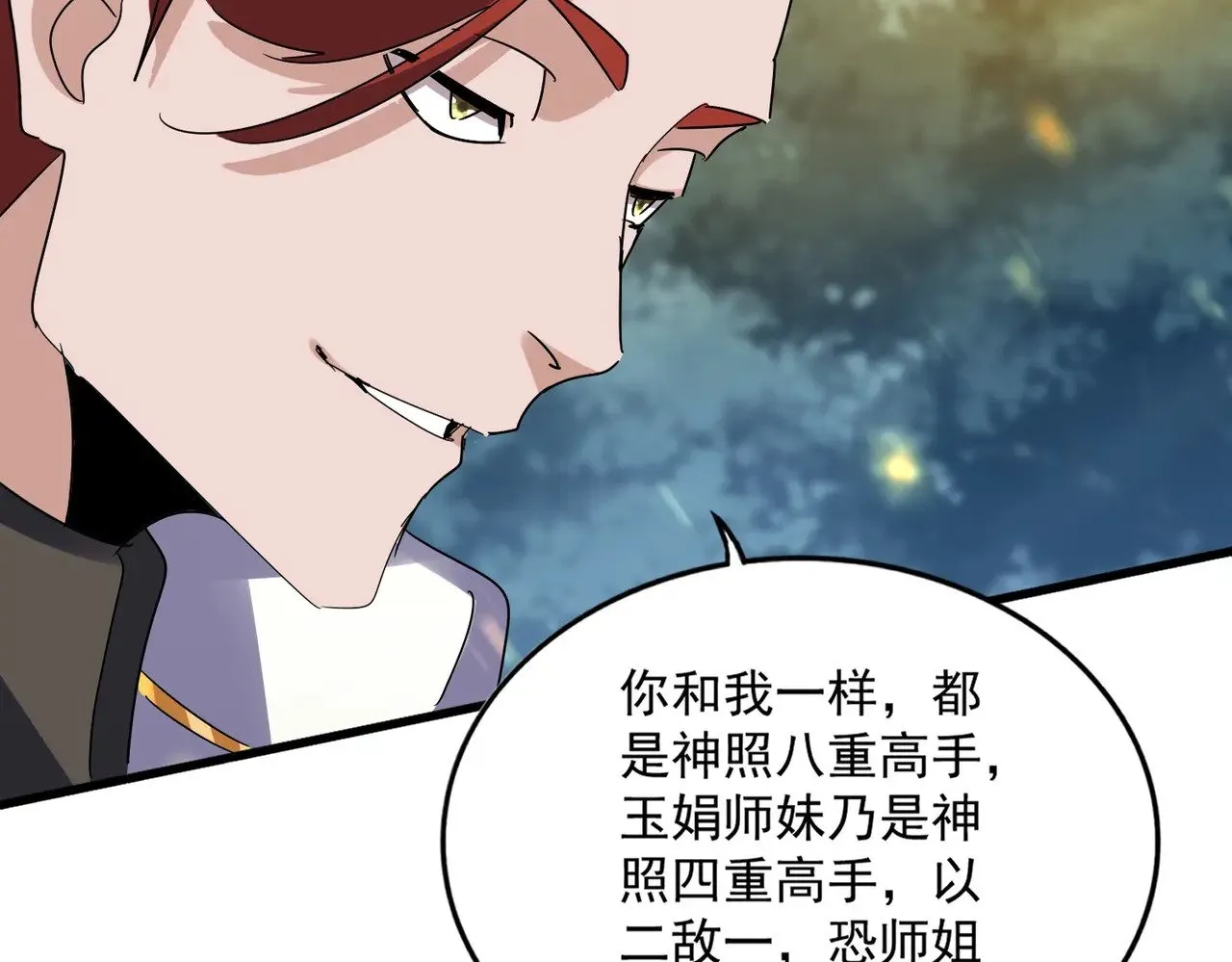 第615话 精英内斗27