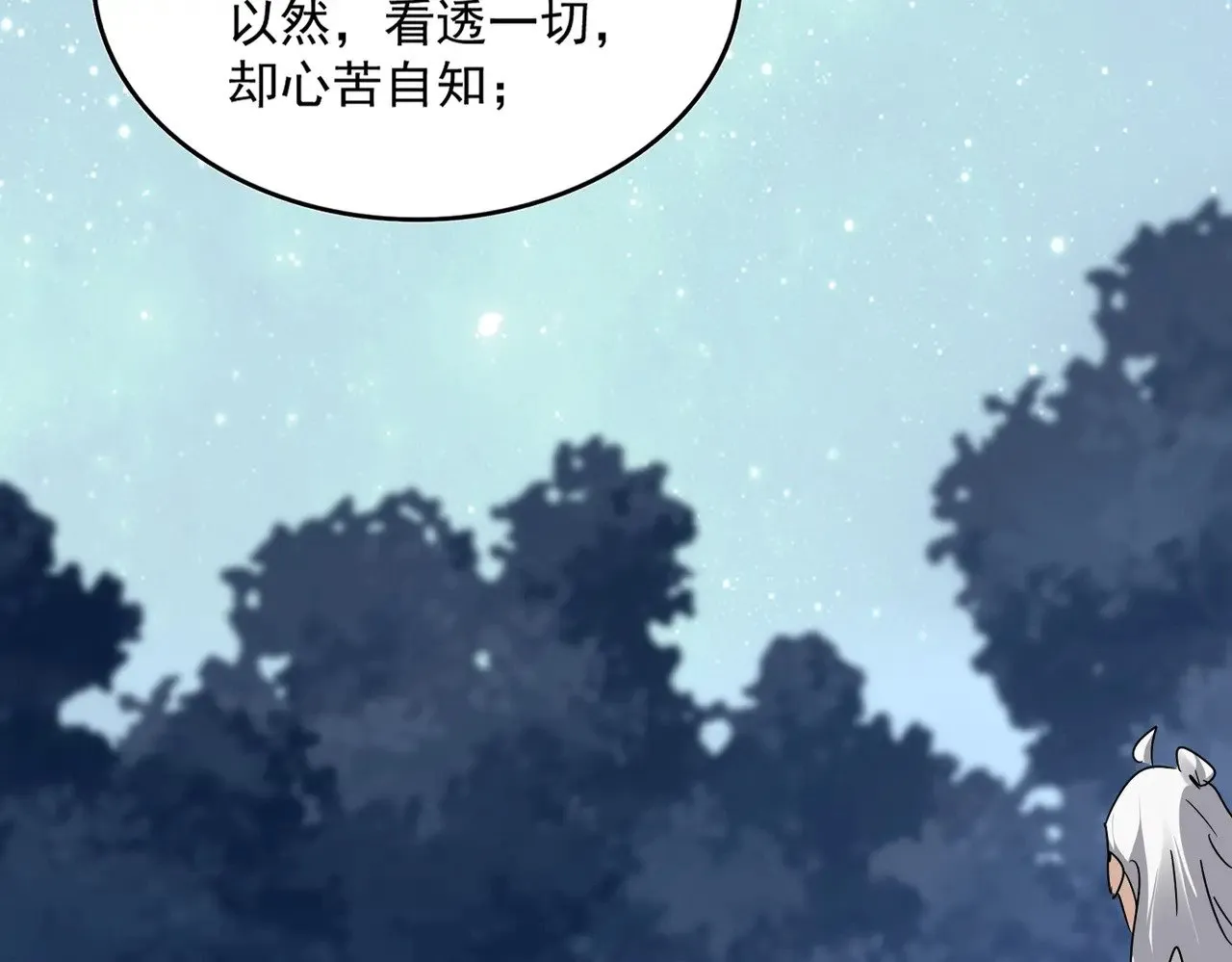第613话 肆无忌惮40