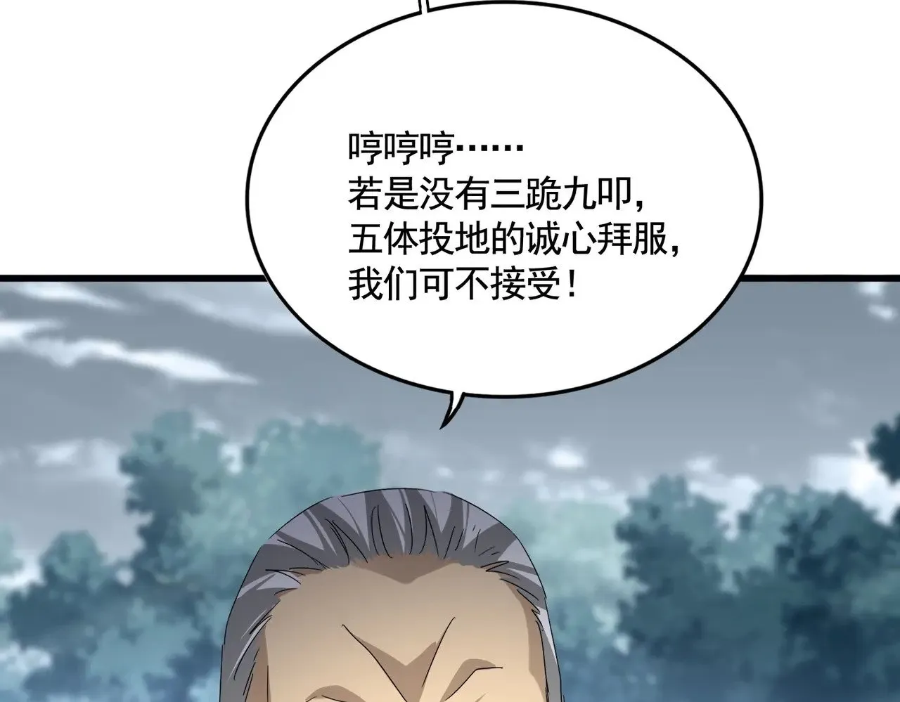 第619话 赔罪宴的真相107