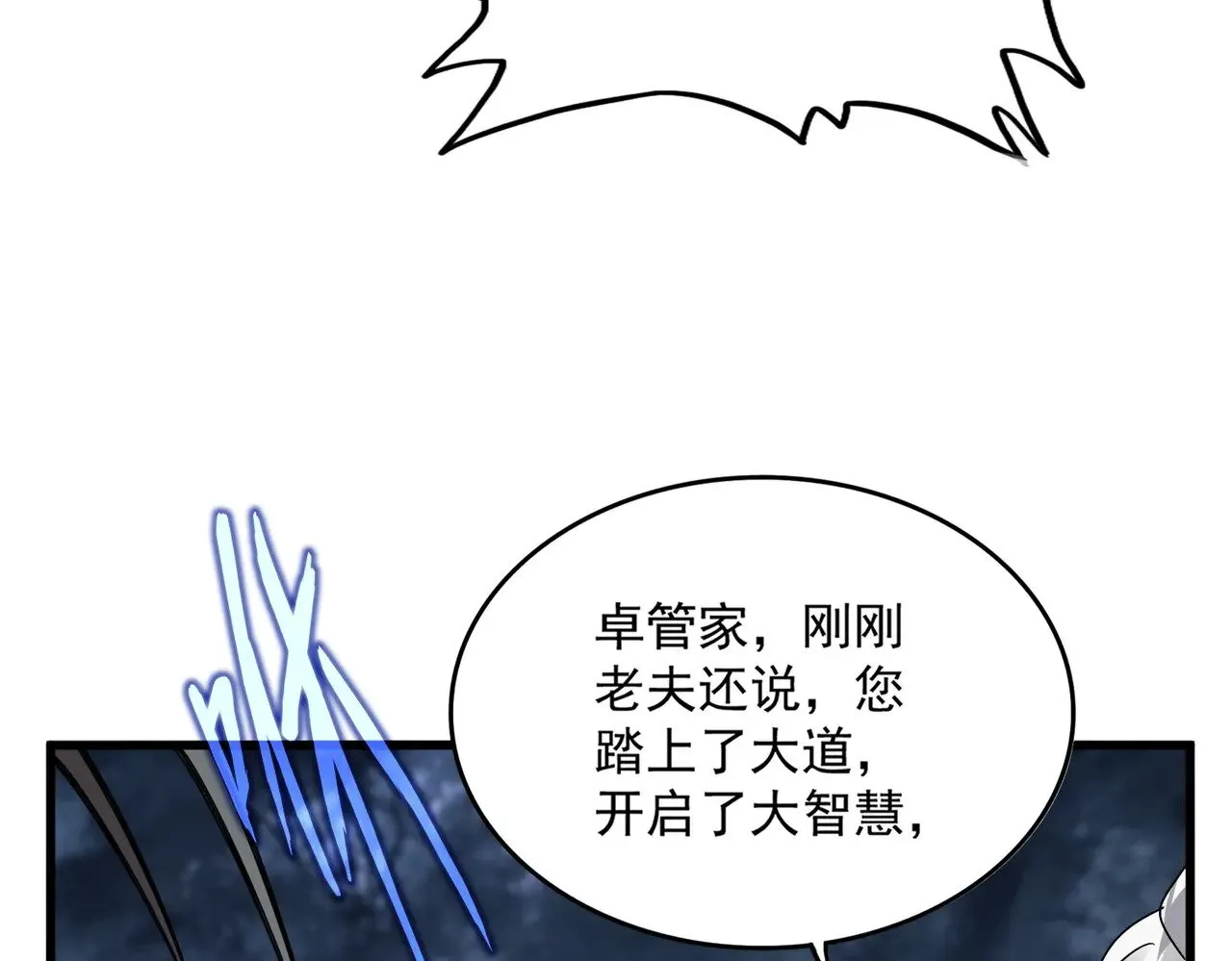 第613话 肆无忌惮93