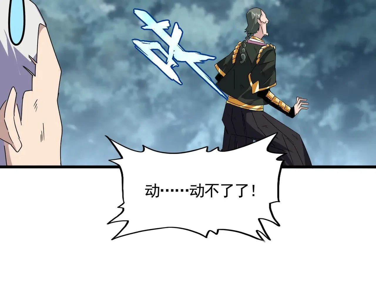 第619话 赔罪宴的真相27