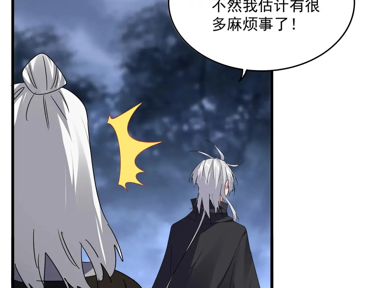 第613话 肆无忌惮18