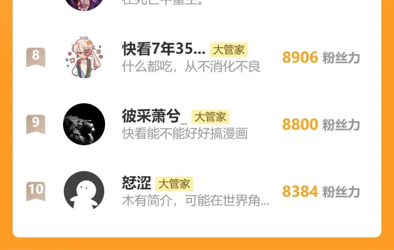 第623话 鼓舞122