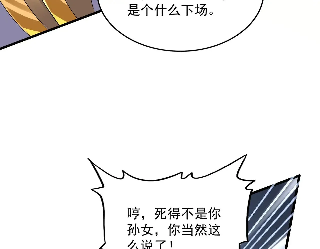 第621话 两个一起上吧25