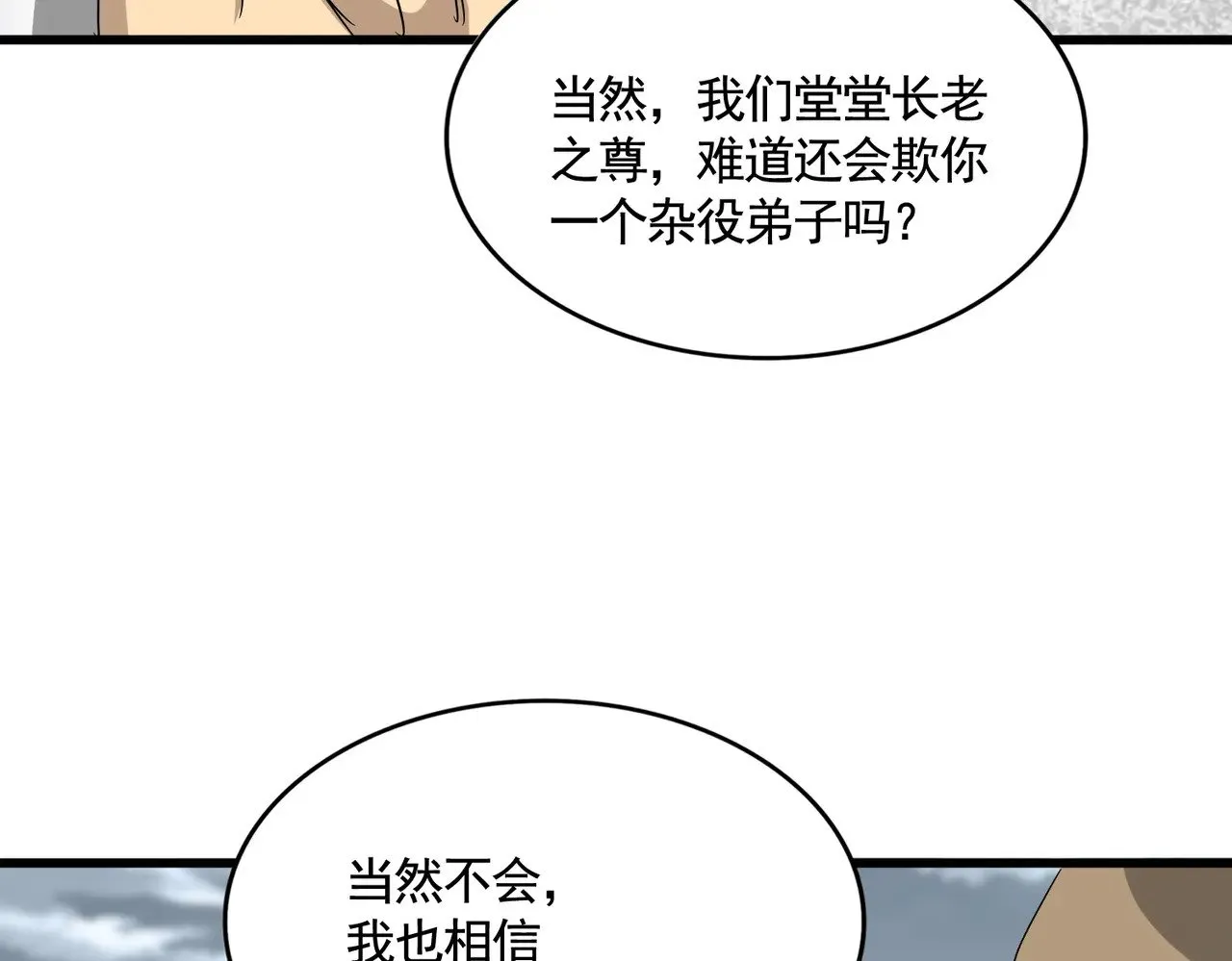 第620话 项上大礼21