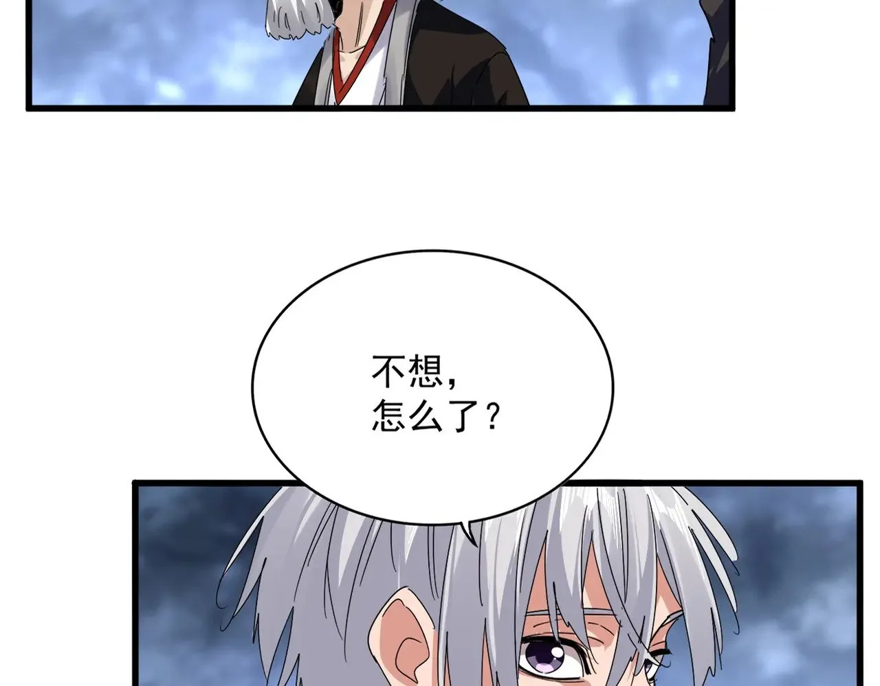 第613话 肆无忌惮23
