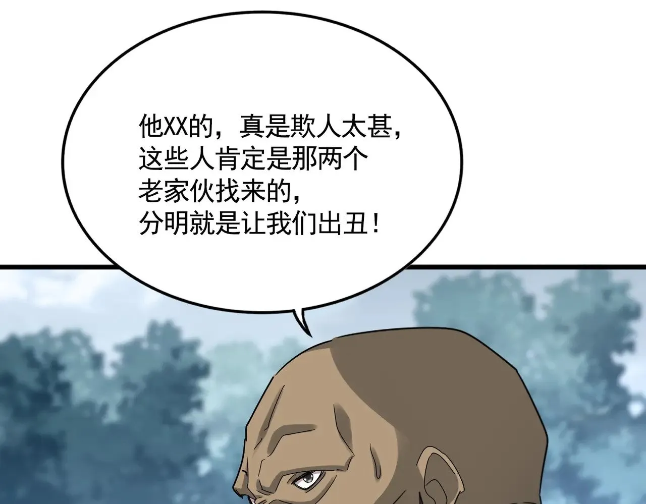 第614话 赔罪宴66