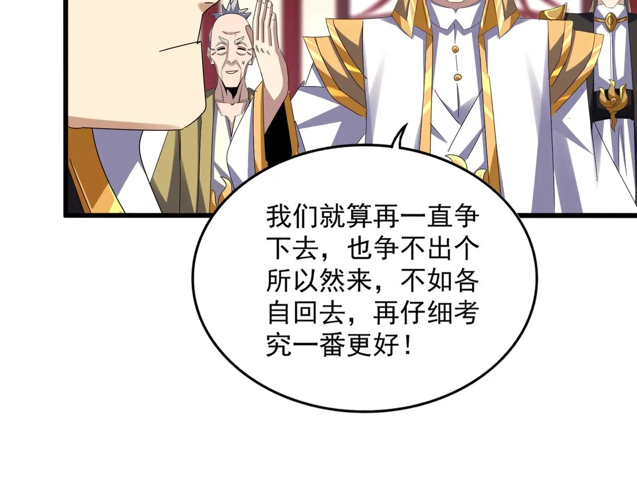 第611话 精/杂结仇63