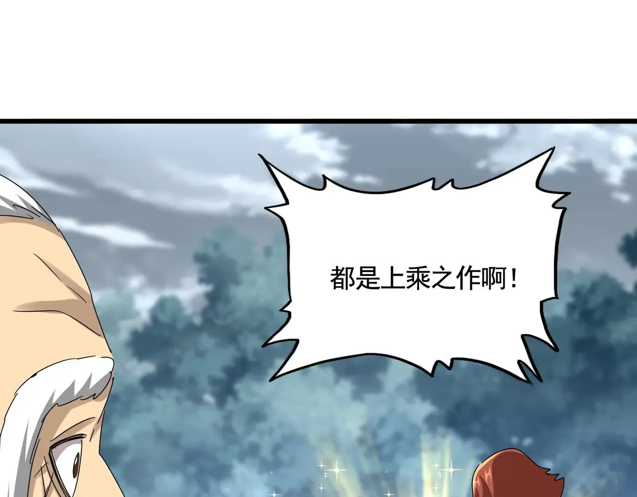第620话 项上大礼42