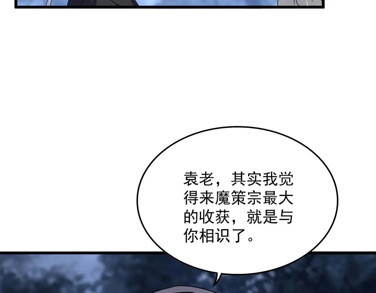 第613话 肆无忌惮29