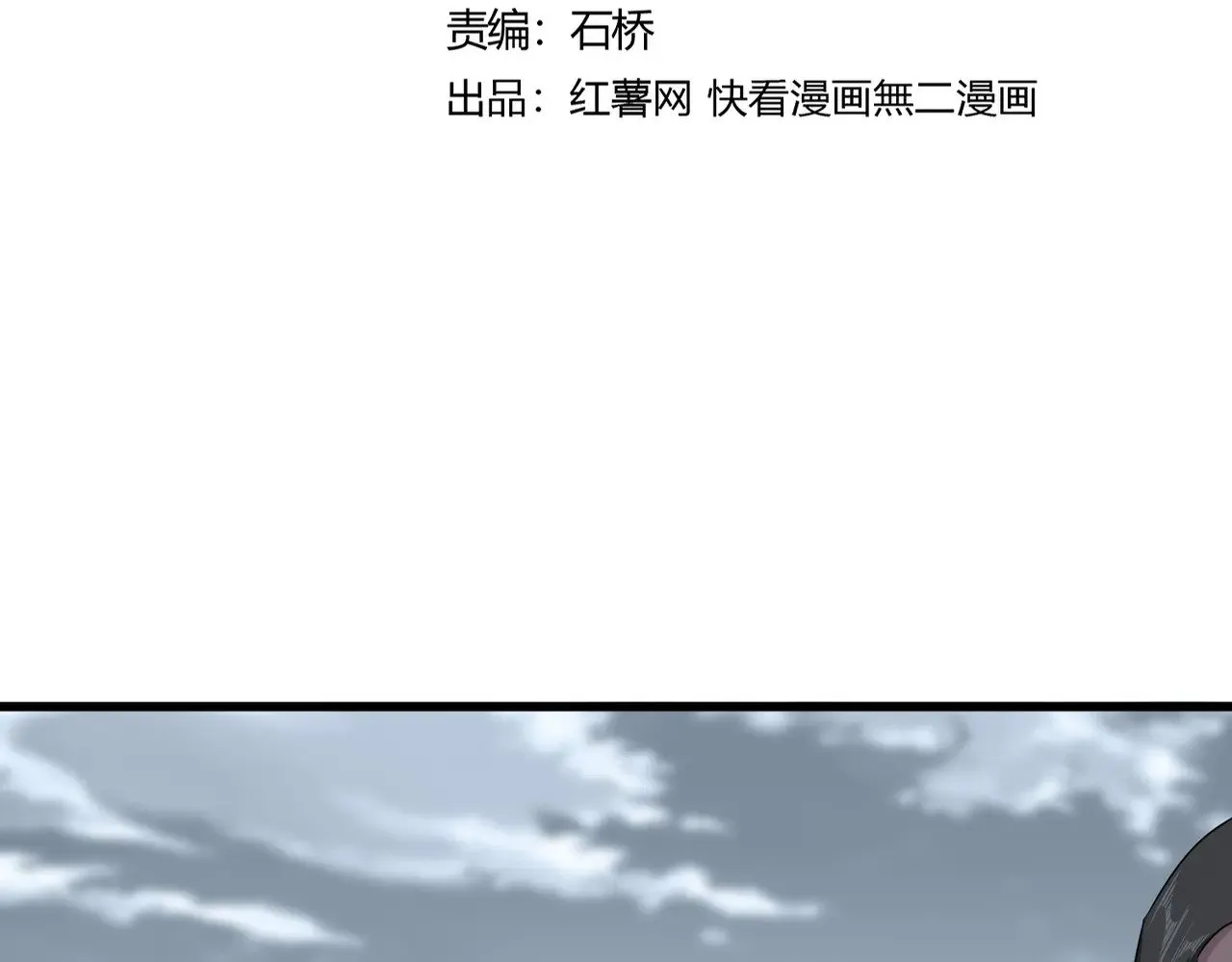 第619话 赔罪宴的真相9