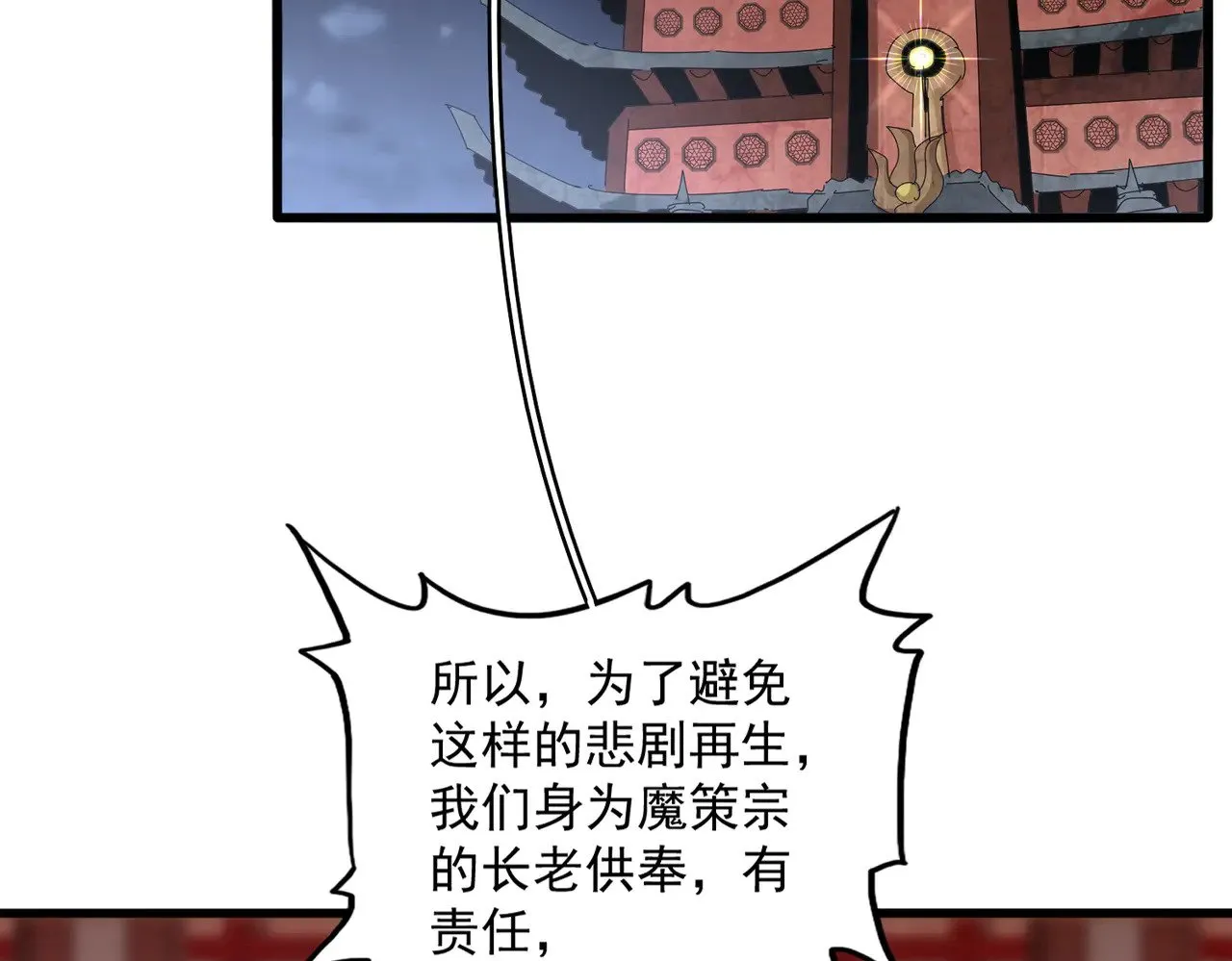 第611话 精/杂结仇53