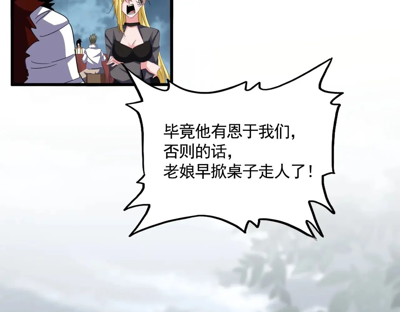 第614话 赔罪宴41