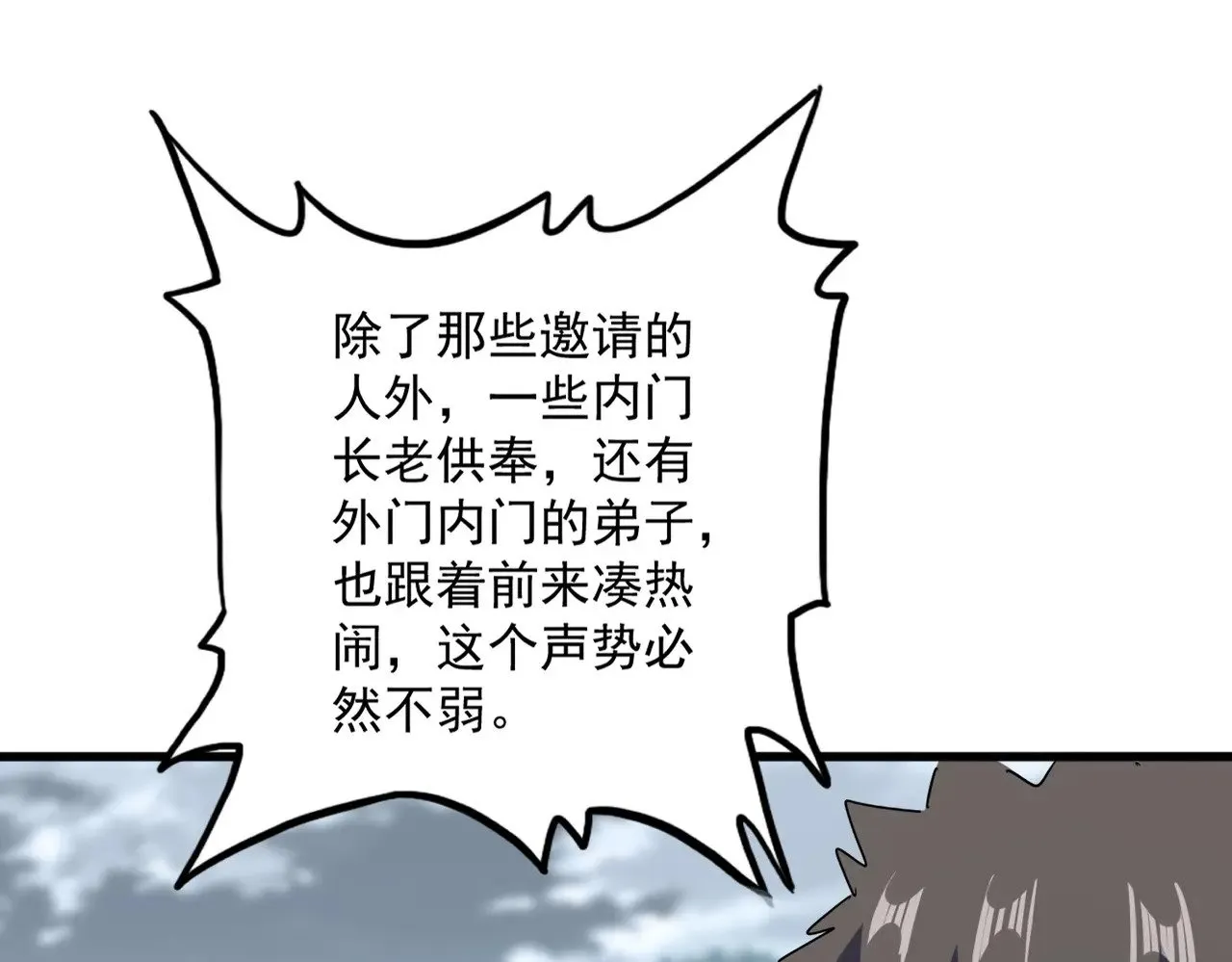 第614话 赔罪宴63
