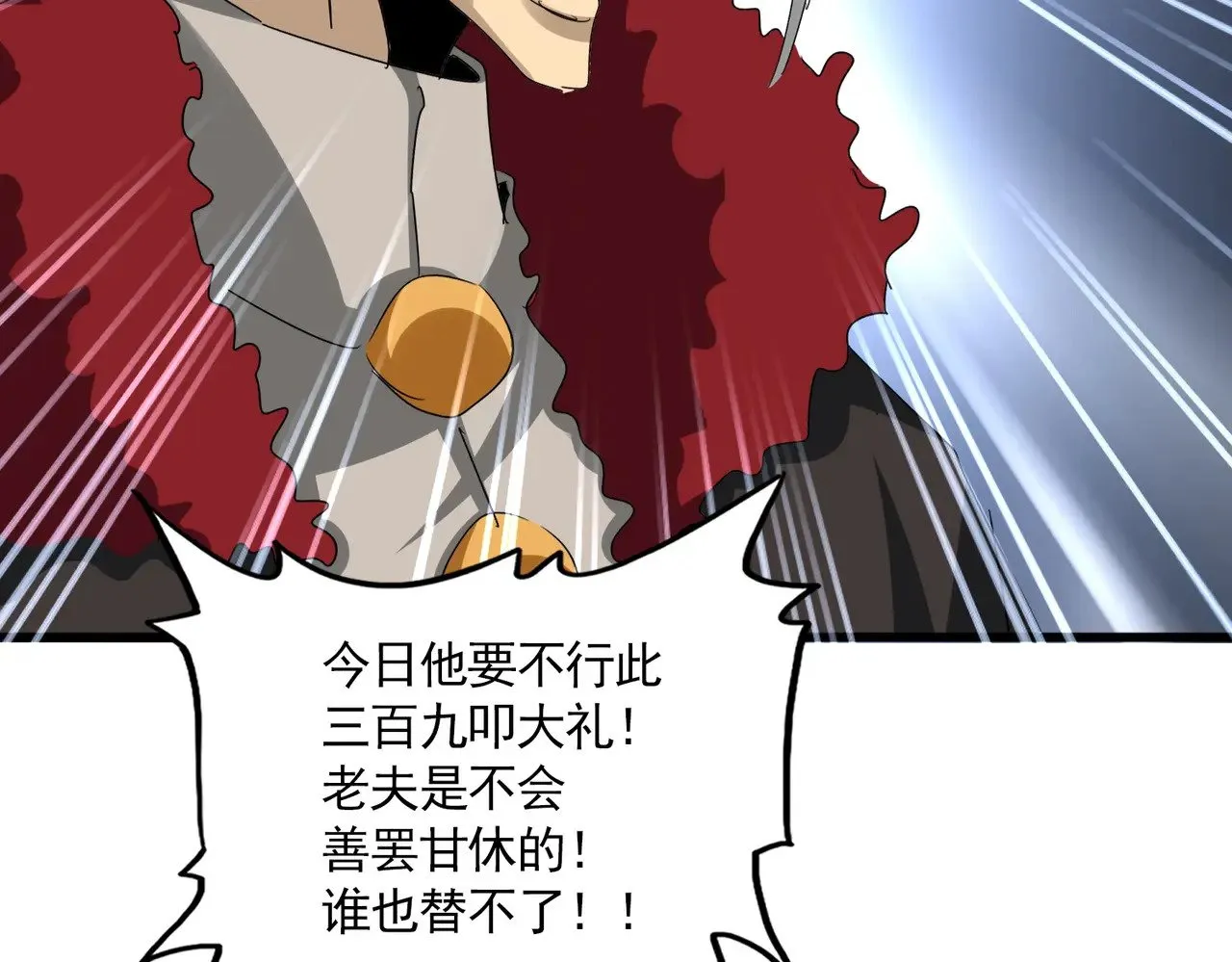 第620话 项上大礼29