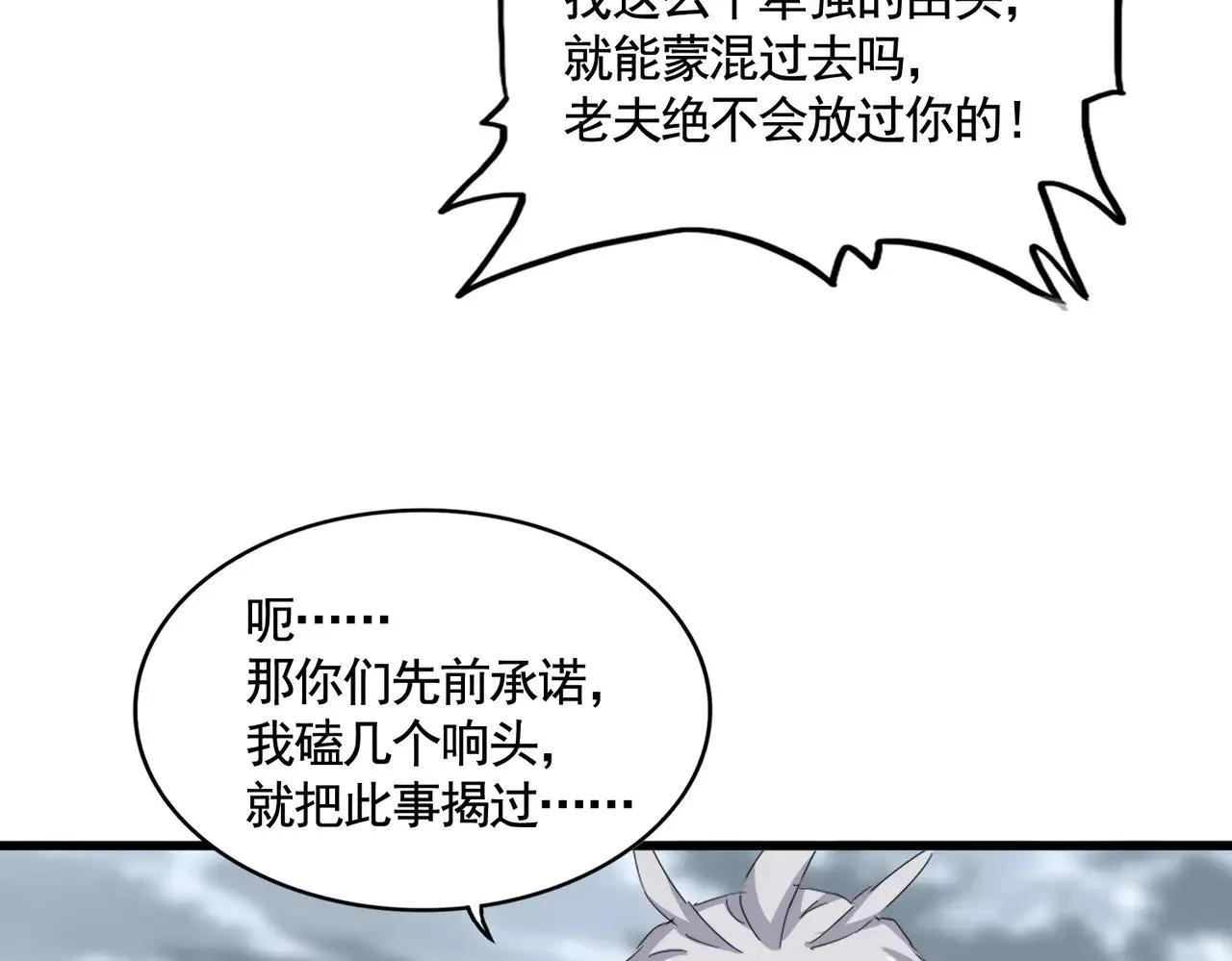 第620话 项上大礼107