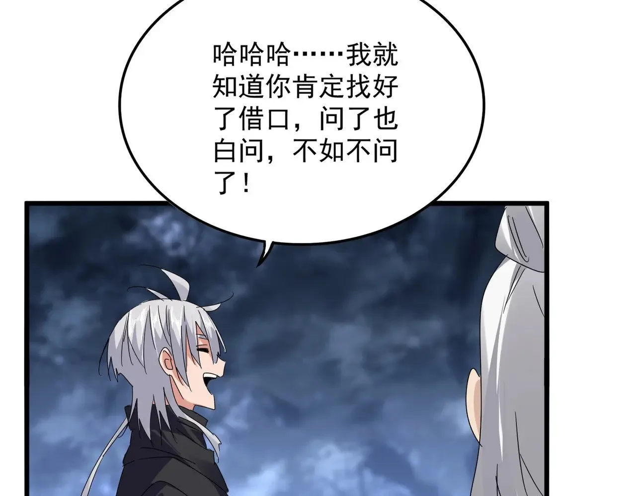 第613话 肆无忌惮28