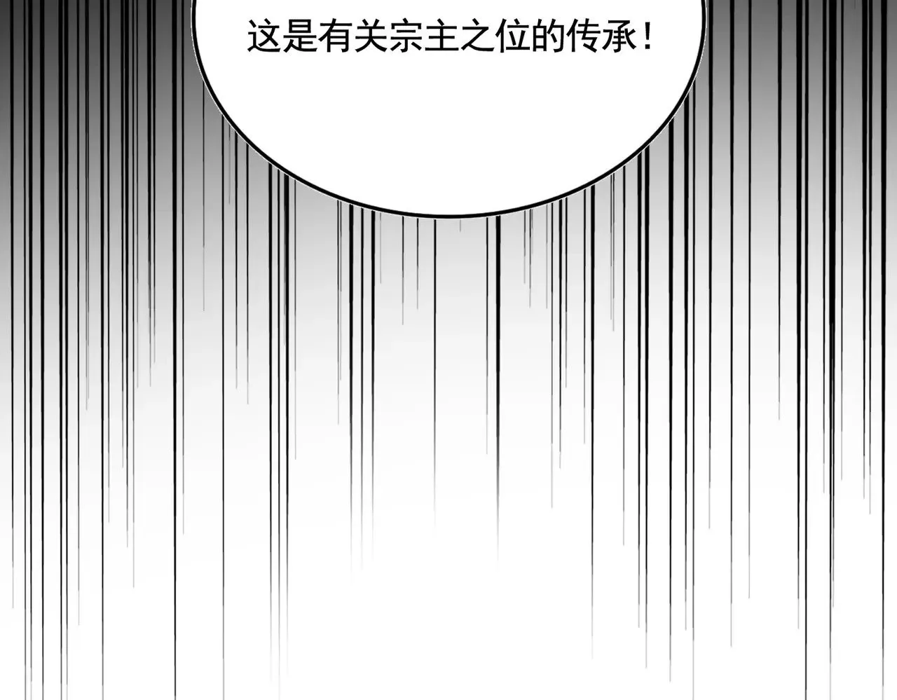 第619话 赔罪宴的真相6