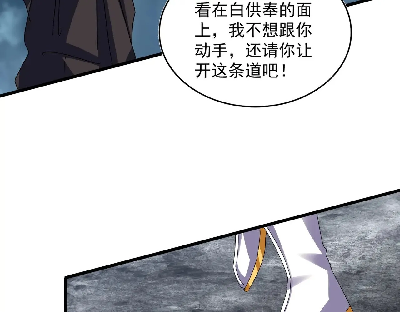 第615话 精英内斗103