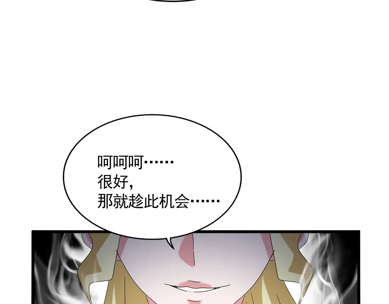 第615话 精英内斗32