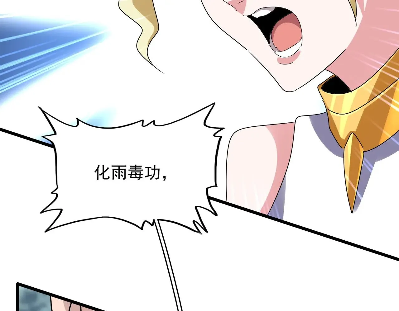 第615话 精英内斗88
