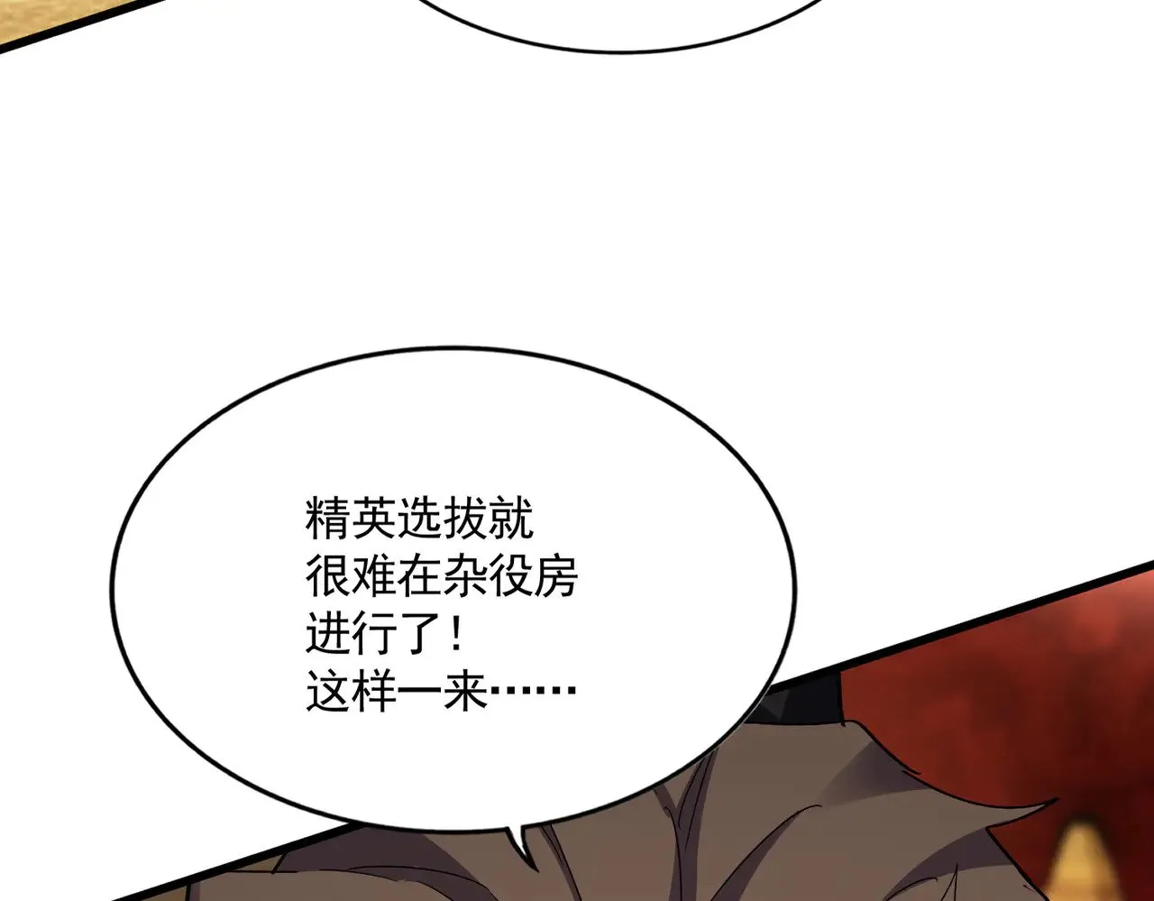 第612话 天龙魂4