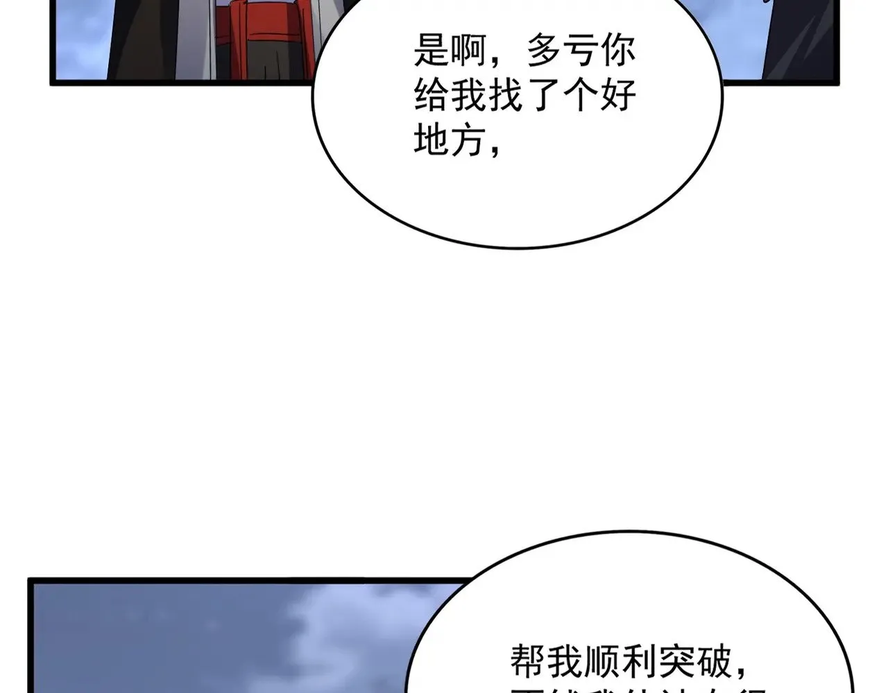 第613话 肆无忌惮17