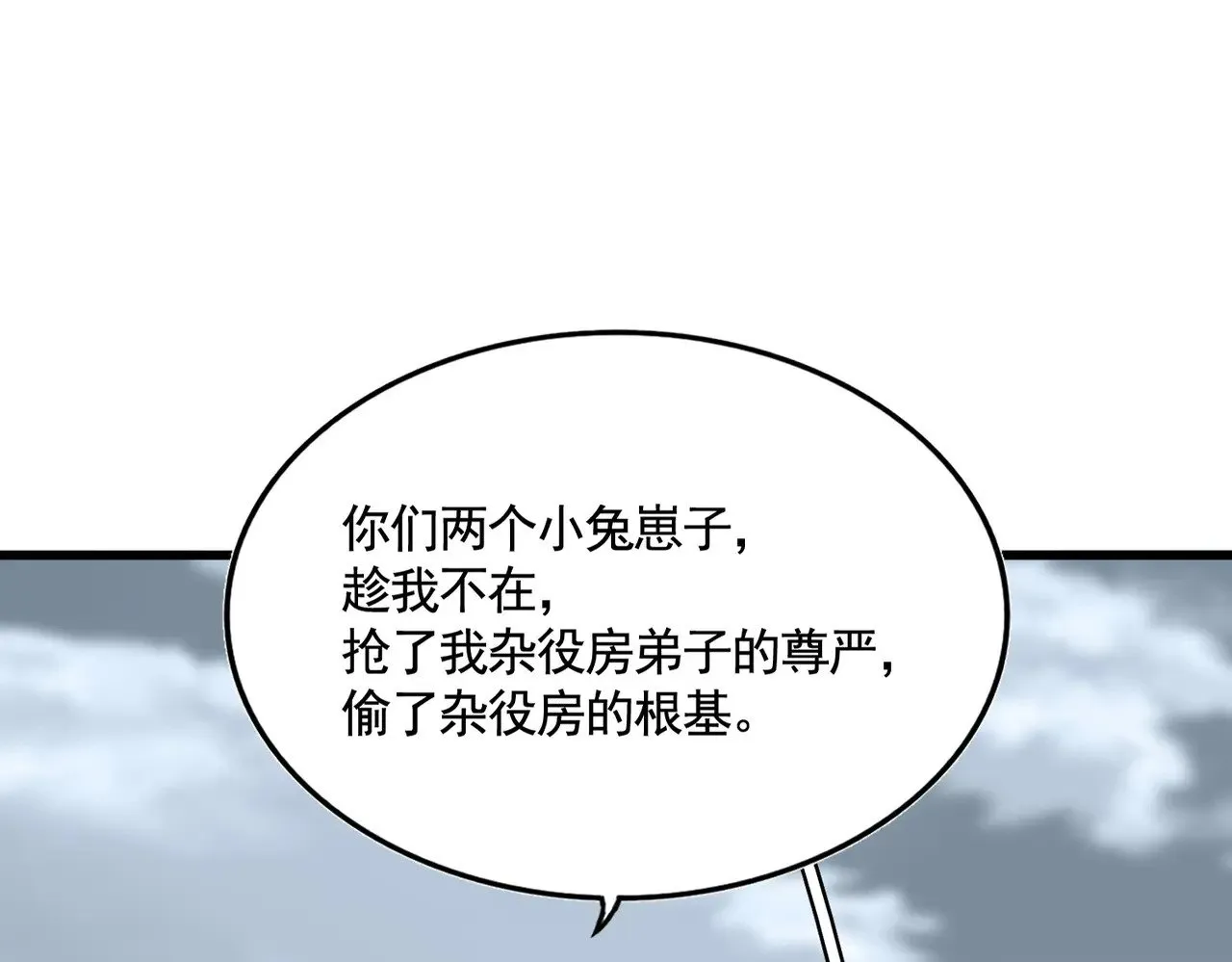 第618话 踩爆你的头60