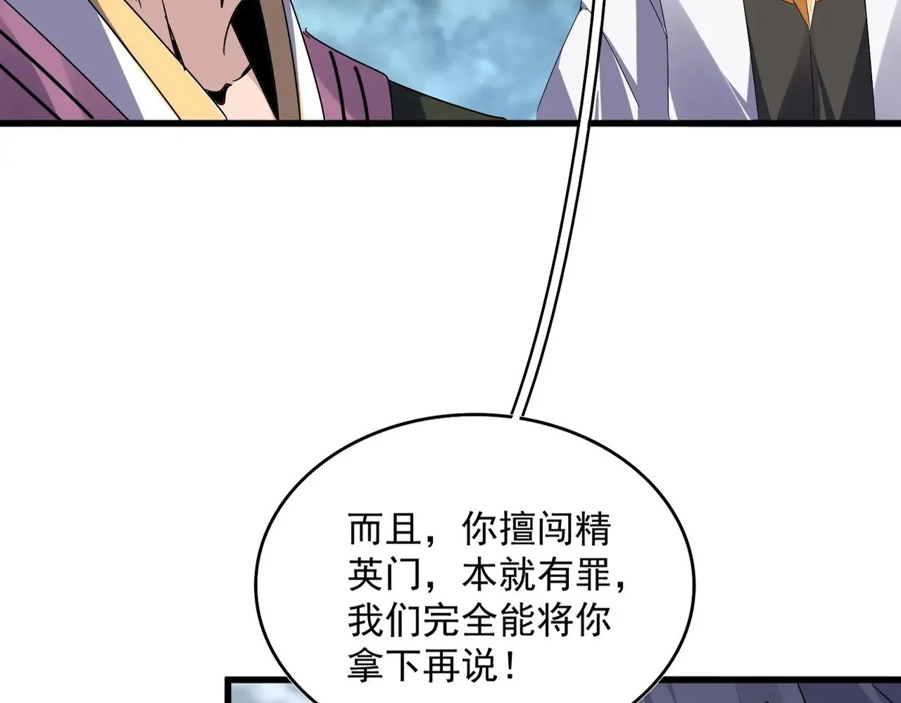 第616话 打扰一下84