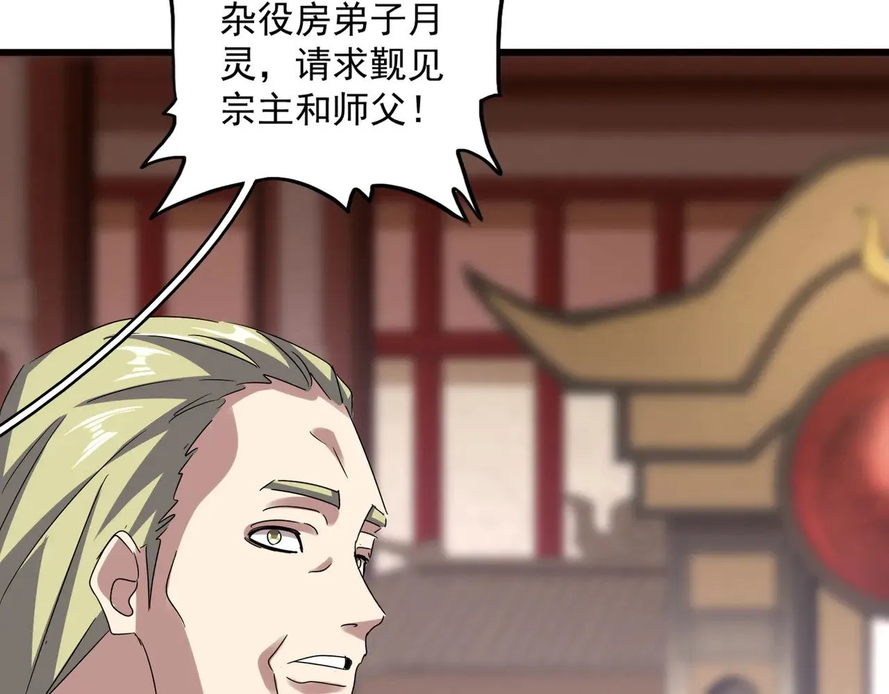 第611话 精/杂结仇90