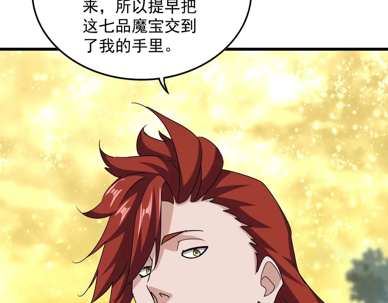 第614话 赔罪宴103