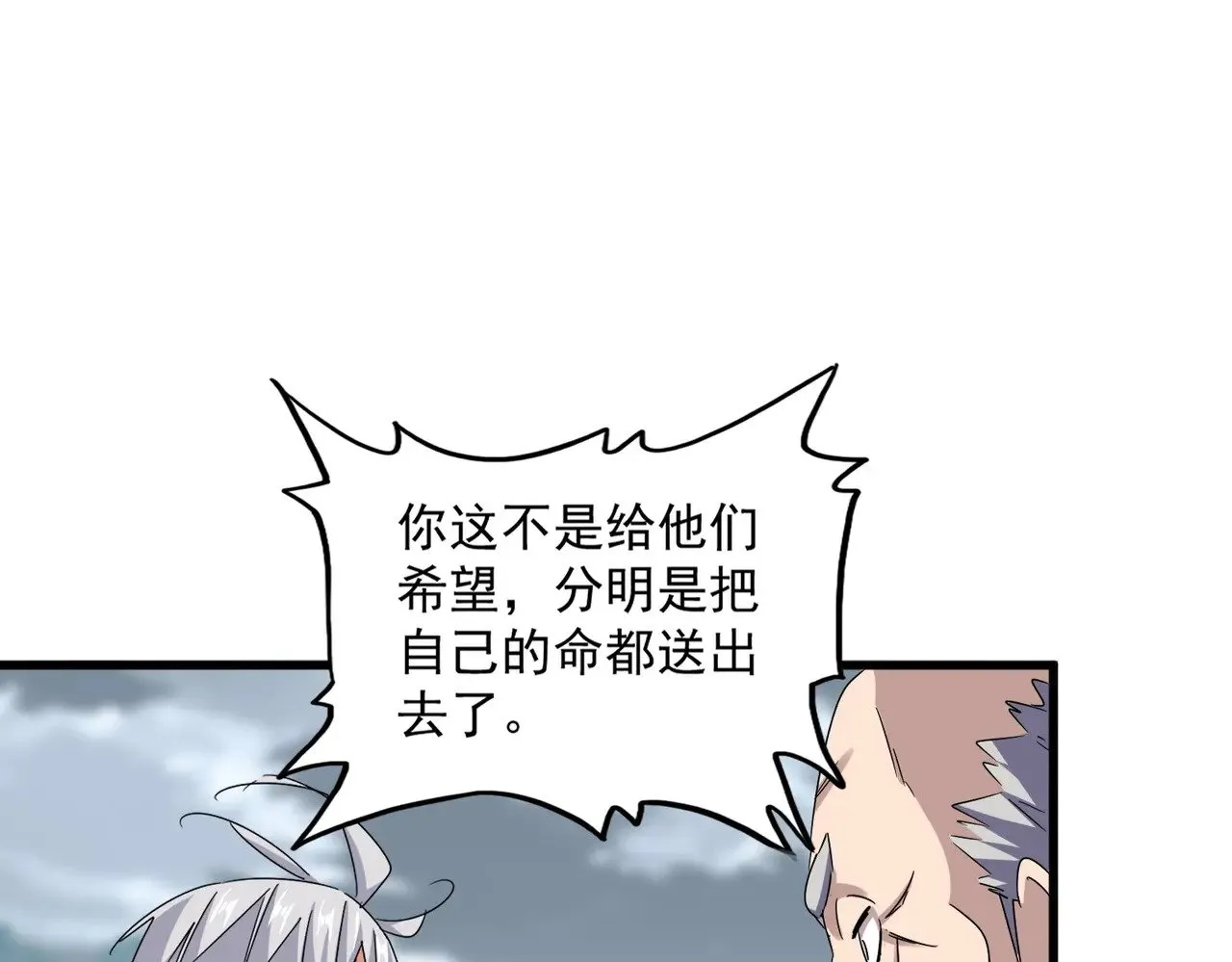 第621话 两个一起上吧44