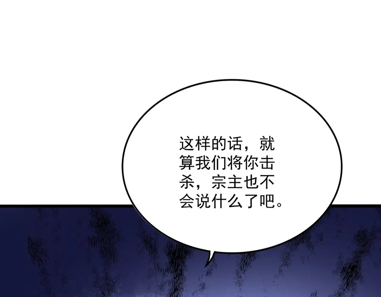 第616话 打扰一下98