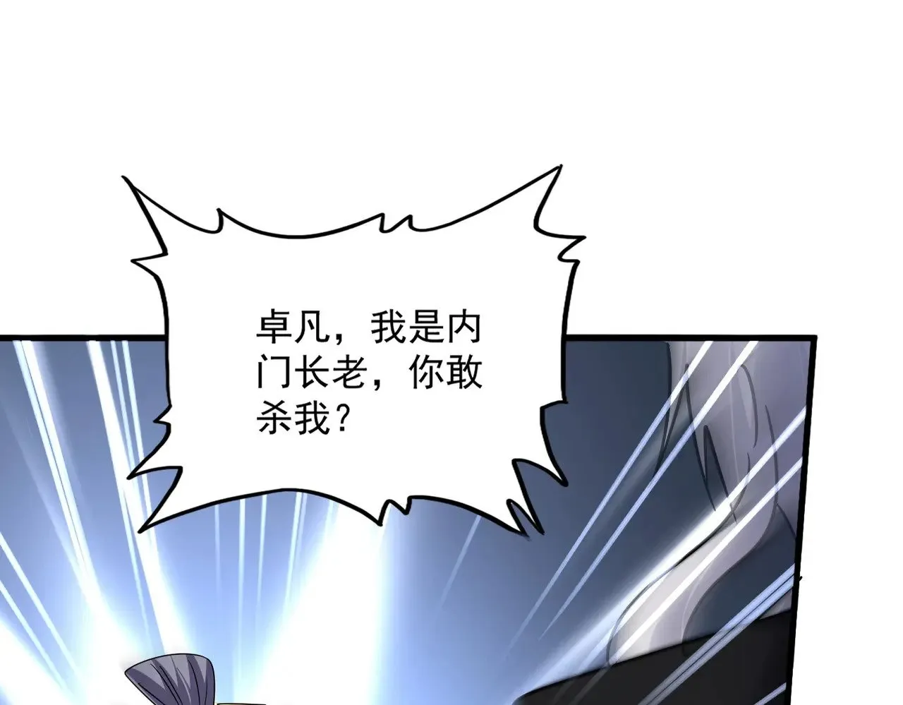 弟622话 一个都跑不了101