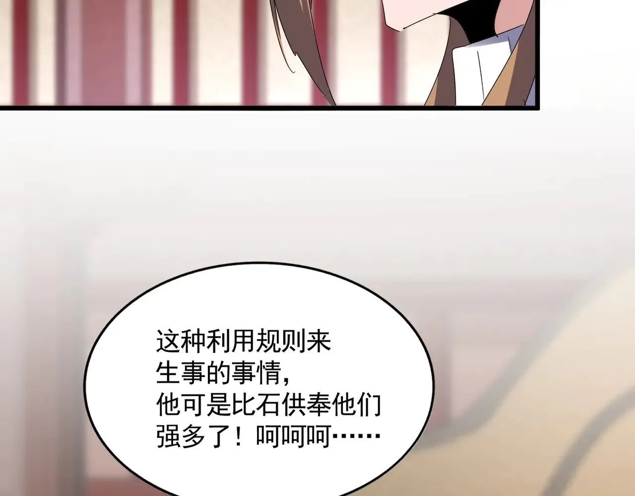 第612话 天龙魂33
