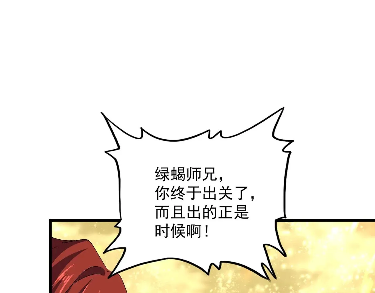 第615话 精英内斗94