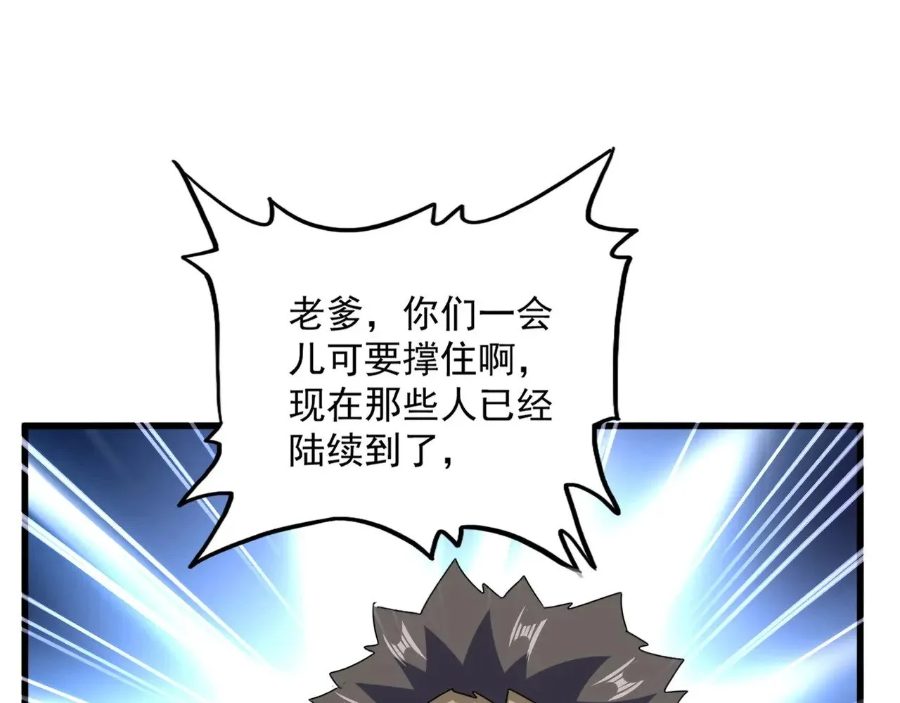 第614话 赔罪宴61