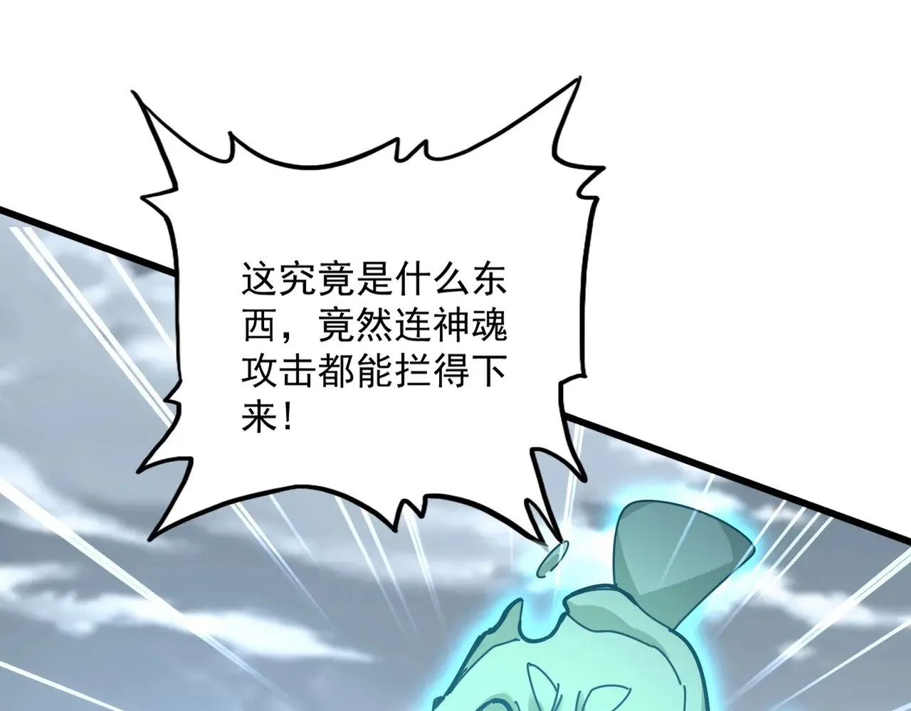 第623话 鼓舞18