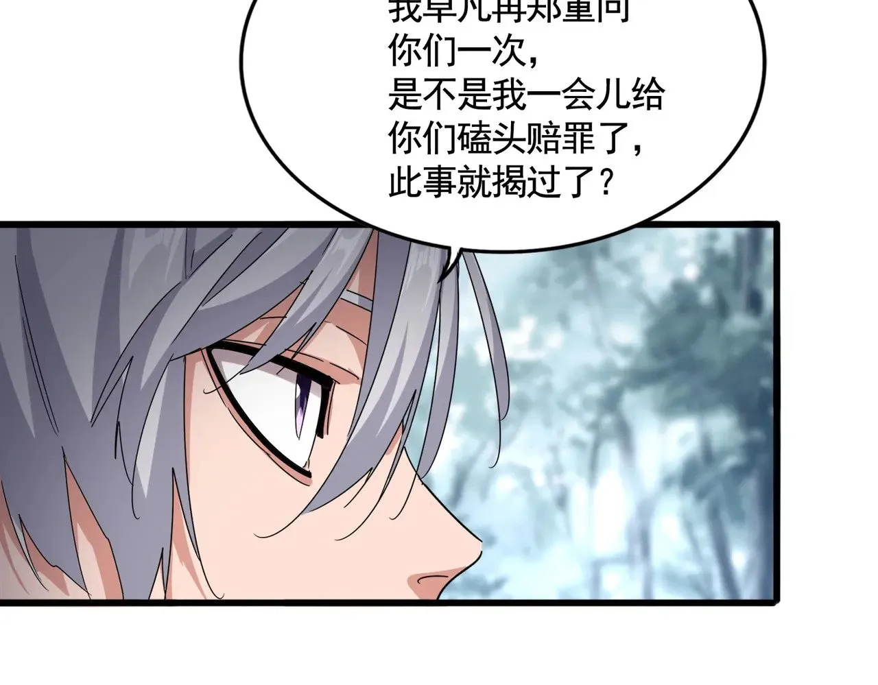 第620话 项上大礼46