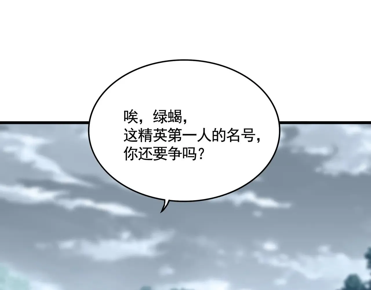 第618话 踩爆你的头103
