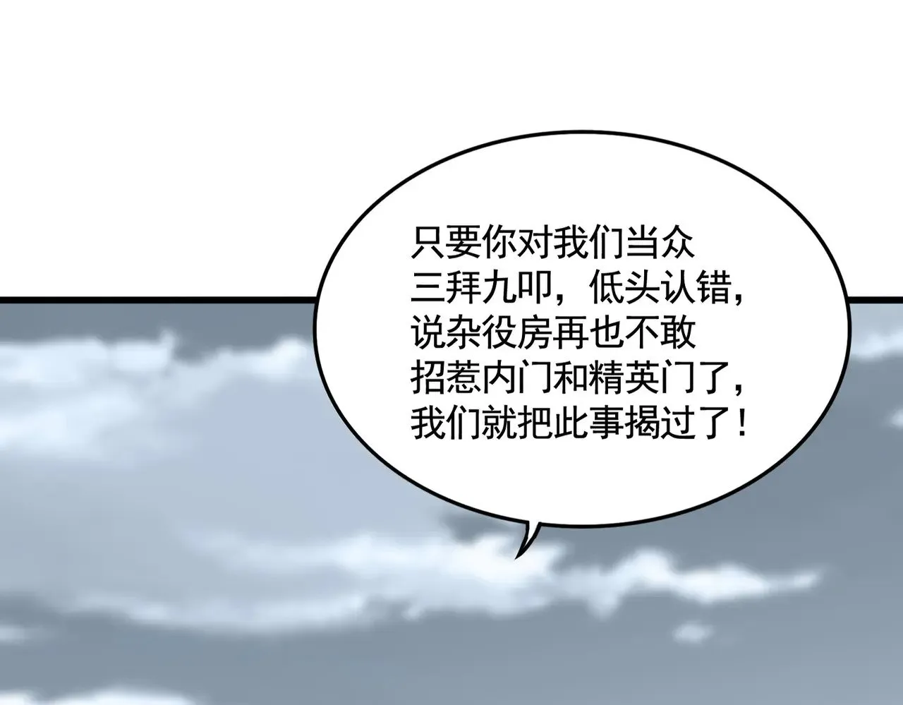 第620话 项上大礼16